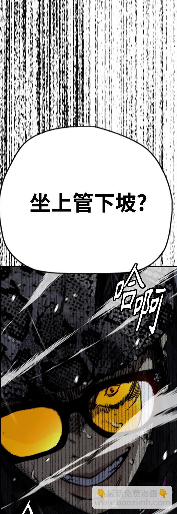 衝鋒衣 - [第4部] 第159話 我的路(2/3) - 6