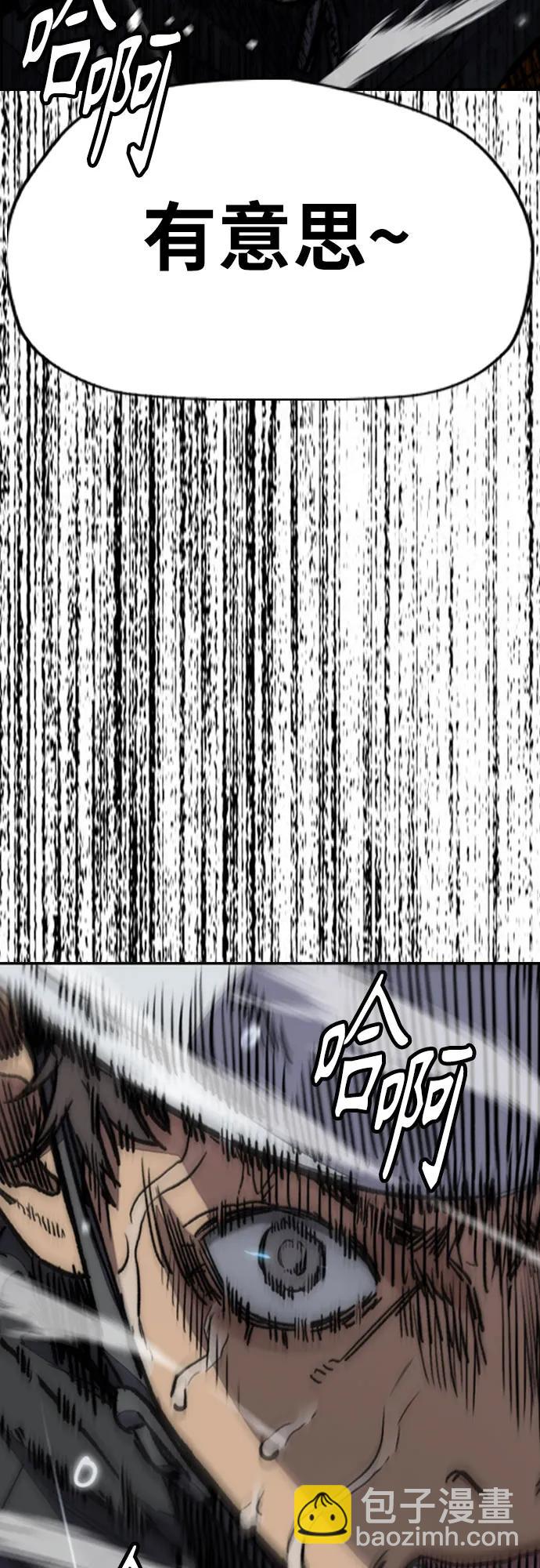 衝鋒衣 - [第4部] 第159話 我的路(2/3) - 7