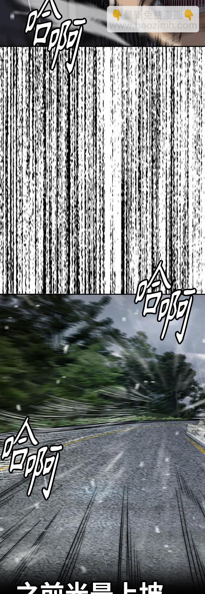 衝鋒衣 - [第4部] 第159話 我的路(2/3) - 8