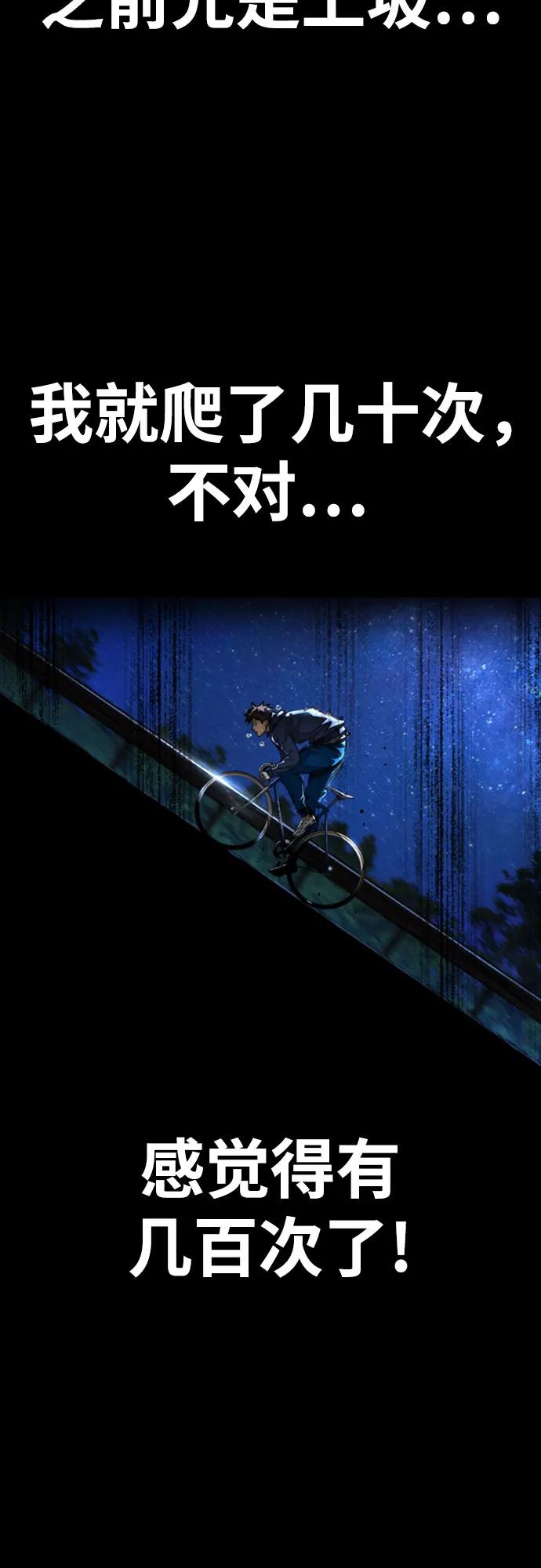 衝鋒衣 - [第4部] 第159話 我的路(2/3) - 1