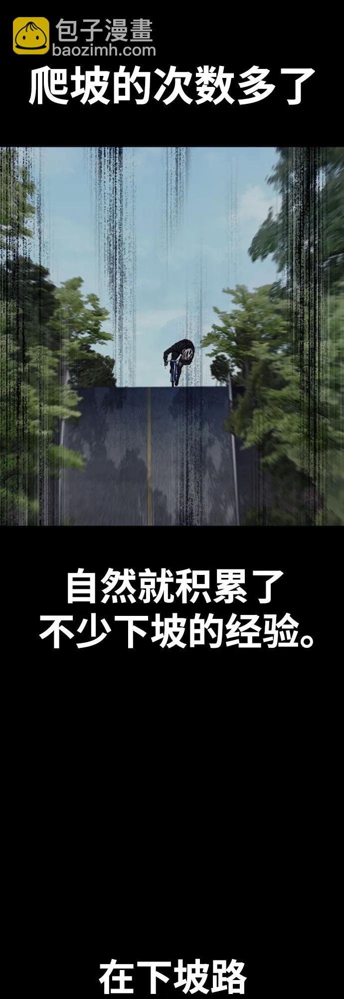 衝鋒衣 - [第4部] 第159話 我的路(2/3) - 2