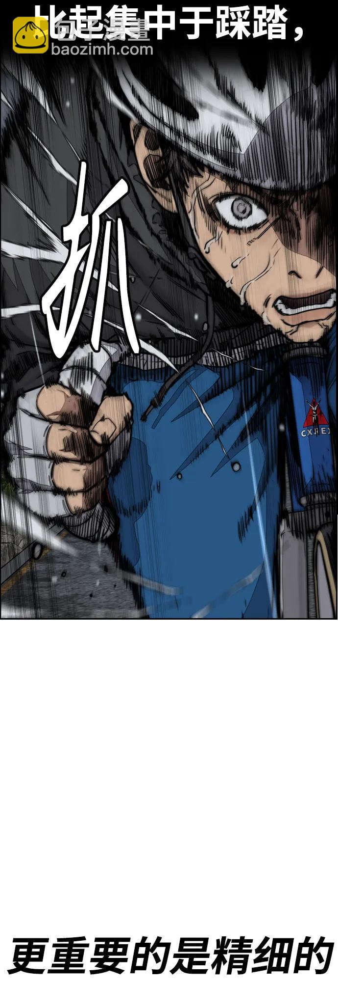 衝鋒衣 - [第4部] 第159話 我的路(2/3) - 3