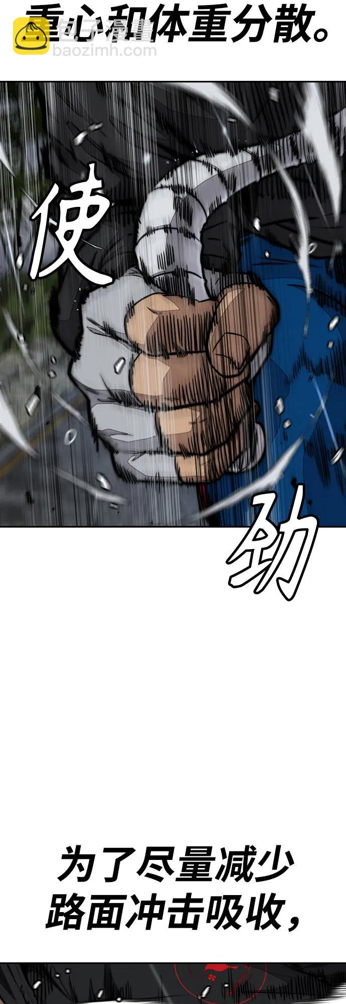 衝鋒衣 - [第4部] 第159話 我的路(2/3) - 4