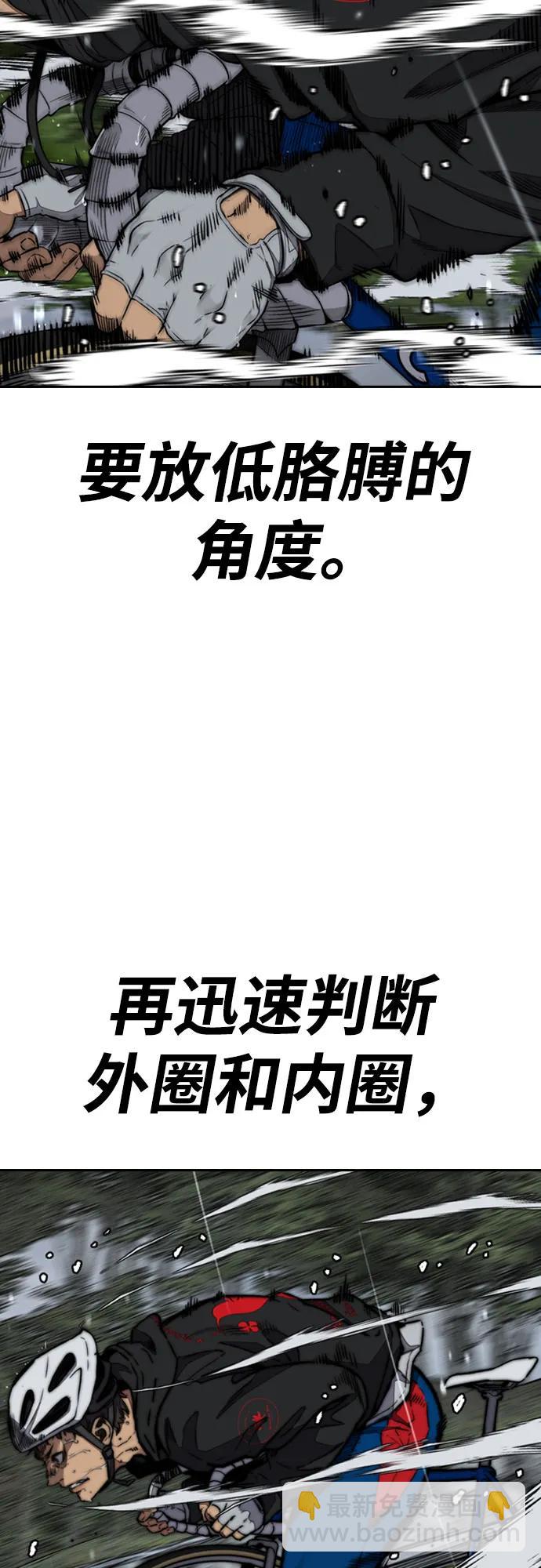 衝鋒衣 - [第4部] 第159話 我的路(2/3) - 5