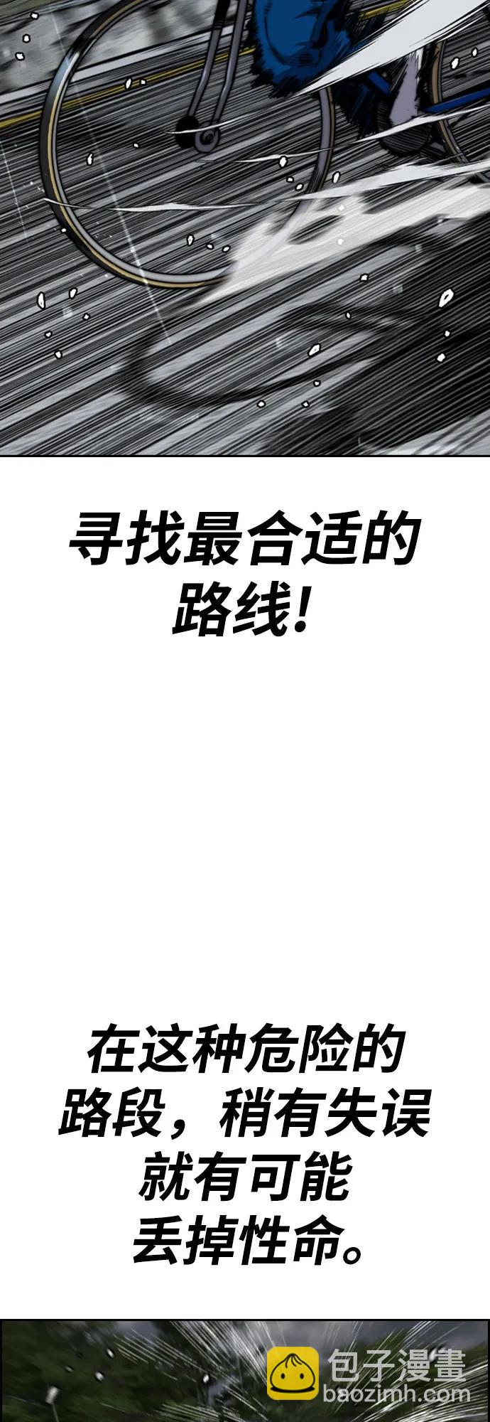 衝鋒衣 - [第4部] 第159話 我的路(2/3) - 6