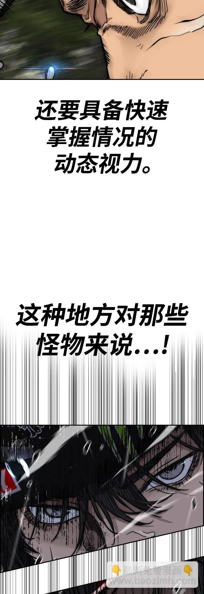 衝鋒衣 - [第4部] 第159話 我的路(2/3) - 8