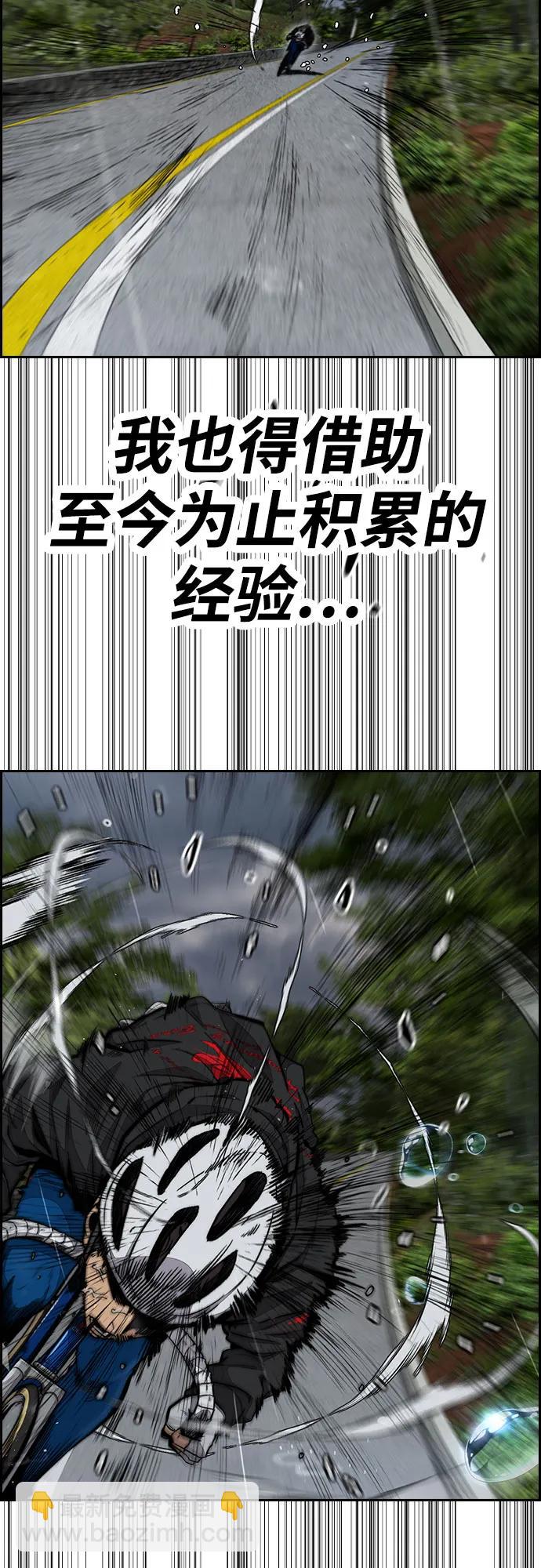 衝鋒衣 - [第4部] 第159話 我的路(2/3) - 3