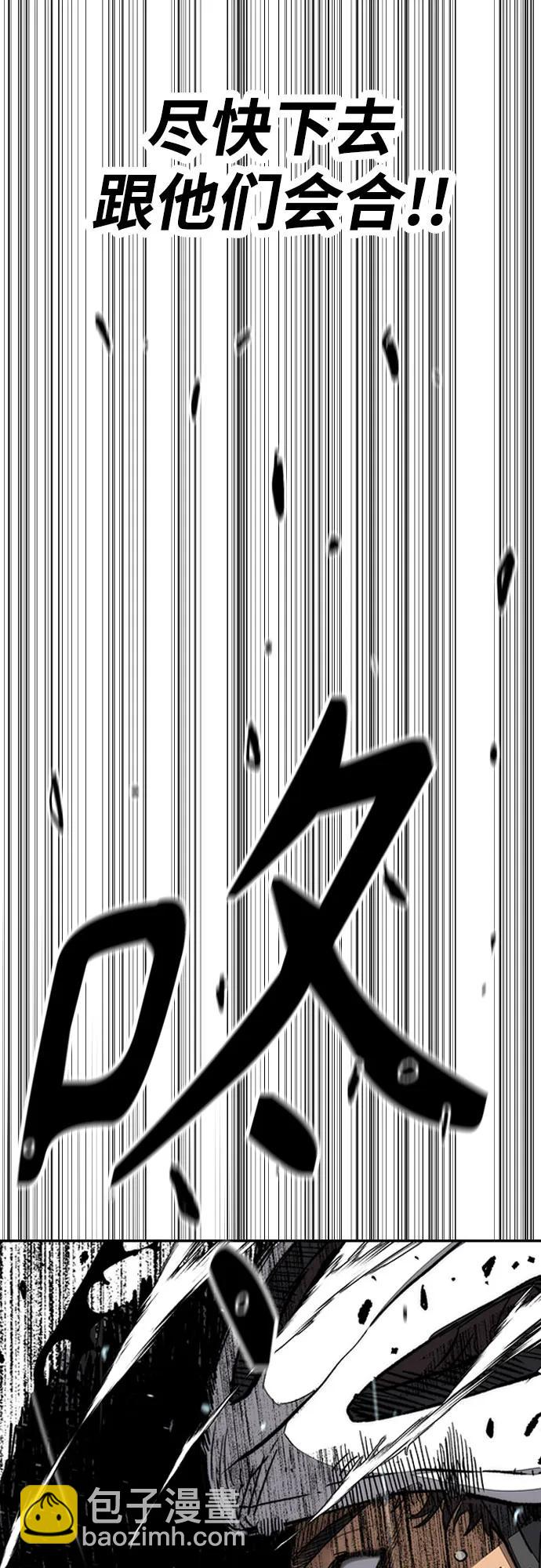 衝鋒衣 - [第4部] 第159話 我的路(2/3) - 4