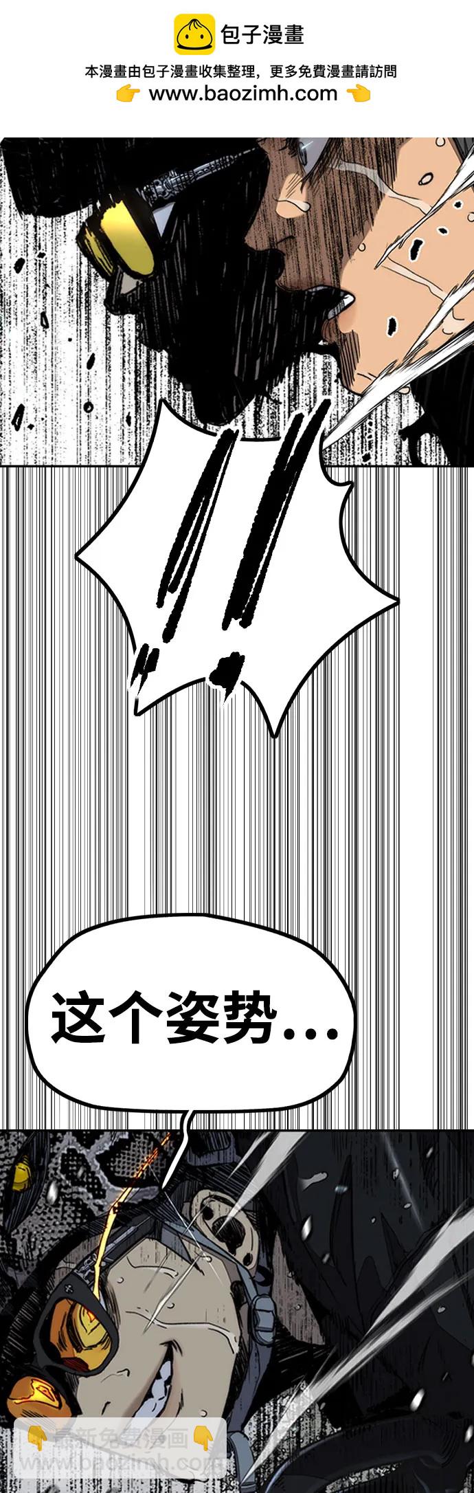 衝鋒衣 - [第4部] 第159話 我的路(2/3) - 5