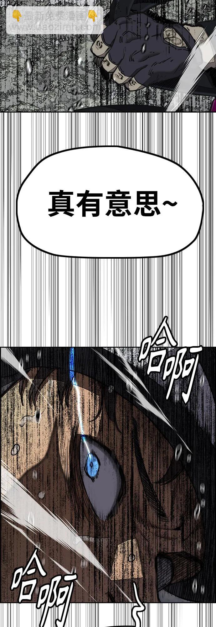 衝鋒衣 - [第4部] 第159話 我的路(2/3) - 6