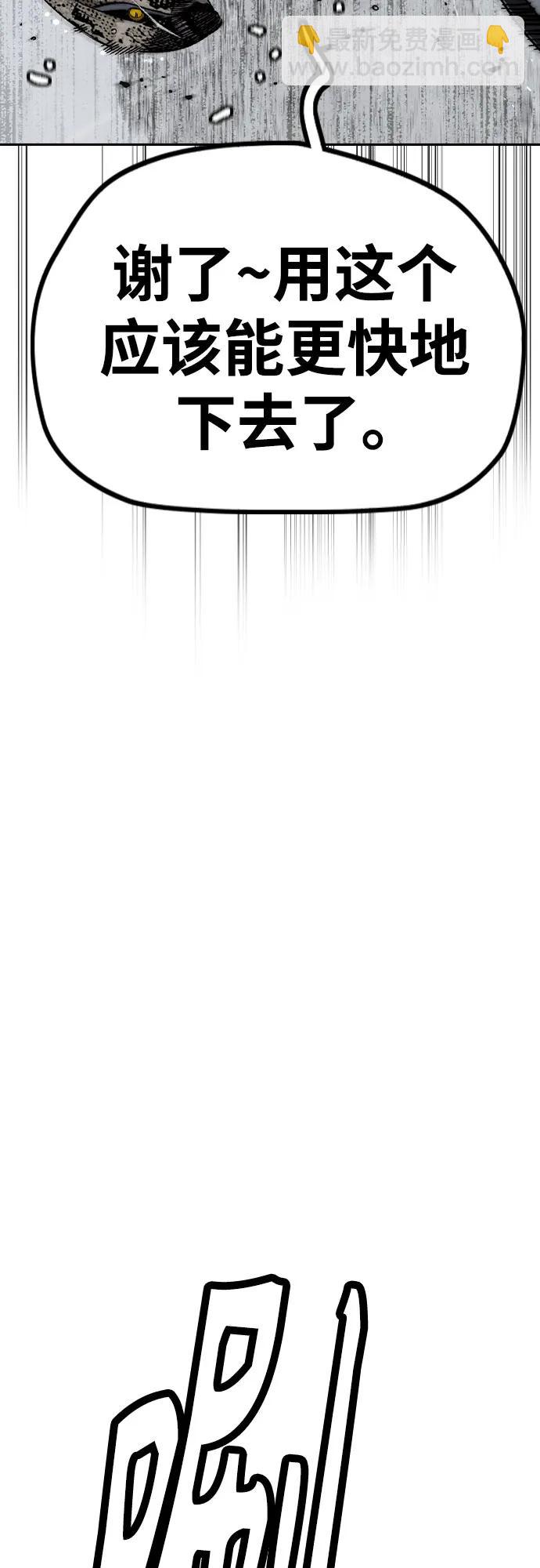 衝鋒衣 - [第4部] 第159話 我的路(2/3) - 8