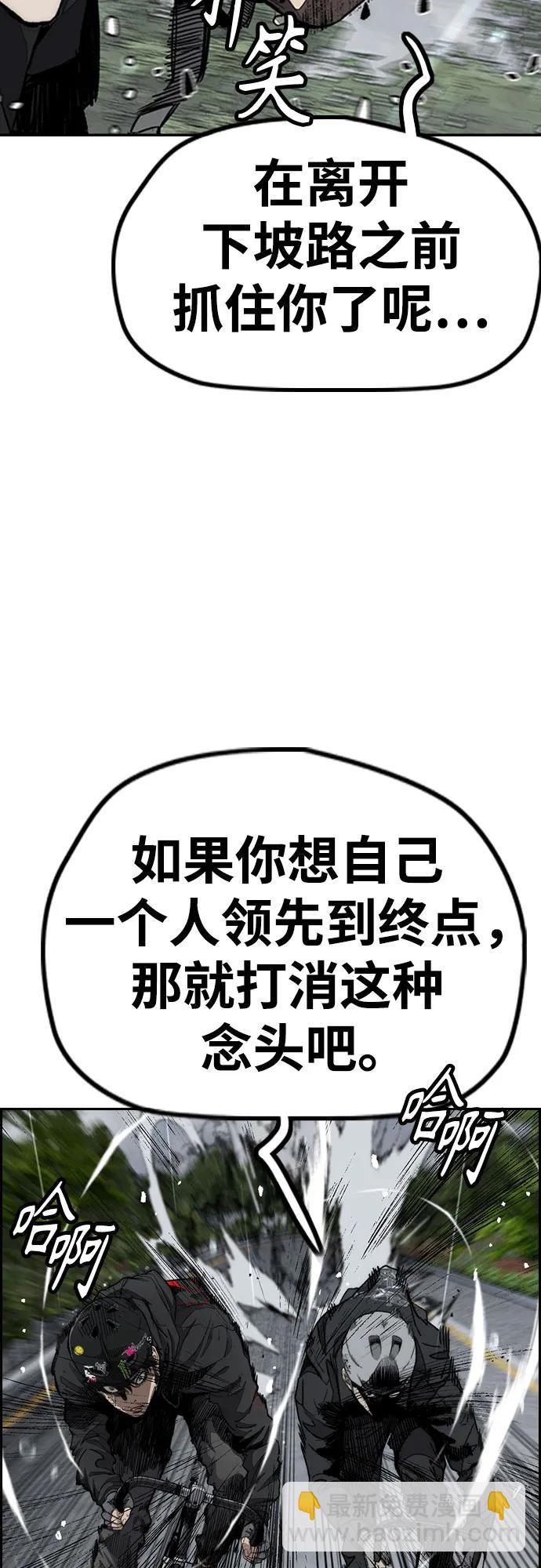 衝鋒衣 - [第4部] 第159話 我的路(2/3) - 4