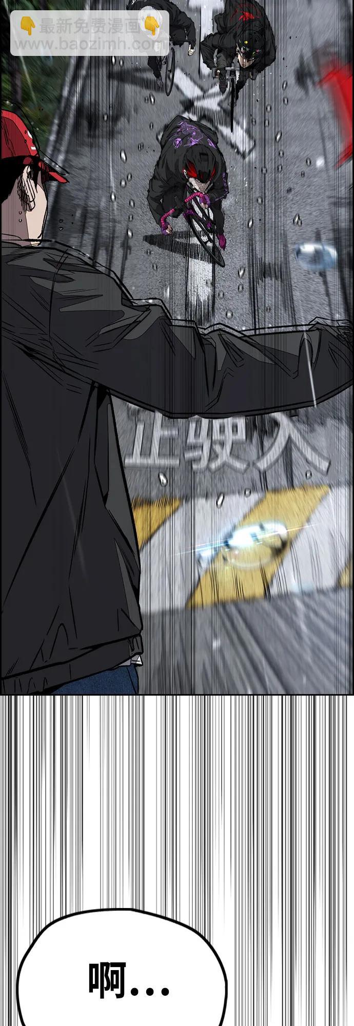 衝鋒衣 - [第4部] 第159話 我的路(2/3) - 6