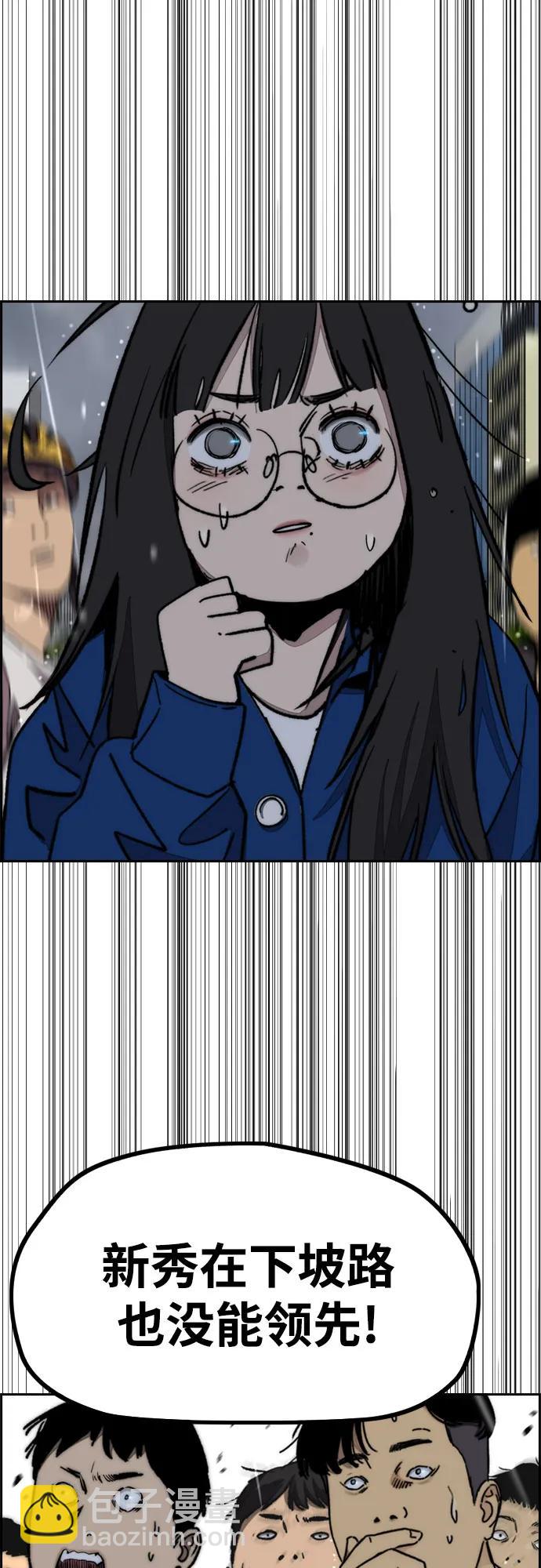 衝鋒衣 - [第4部] 第159話 我的路(2/3) - 8