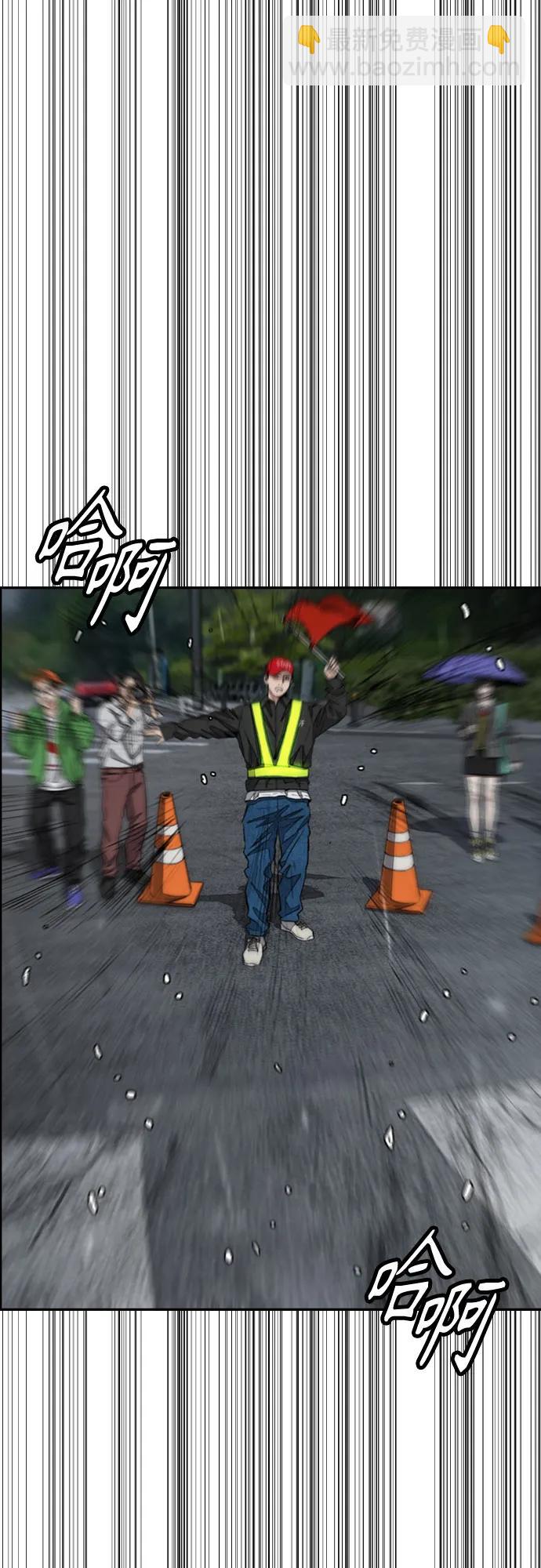 衝鋒衣 - [第4部] 第159話 我的路(2/3) - 2