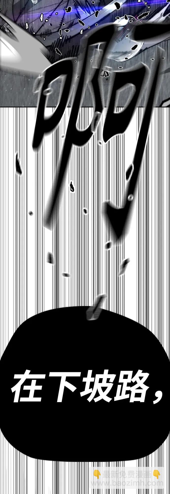 衝鋒衣 - [第4部] 第159話 我的路(2/3) - 5