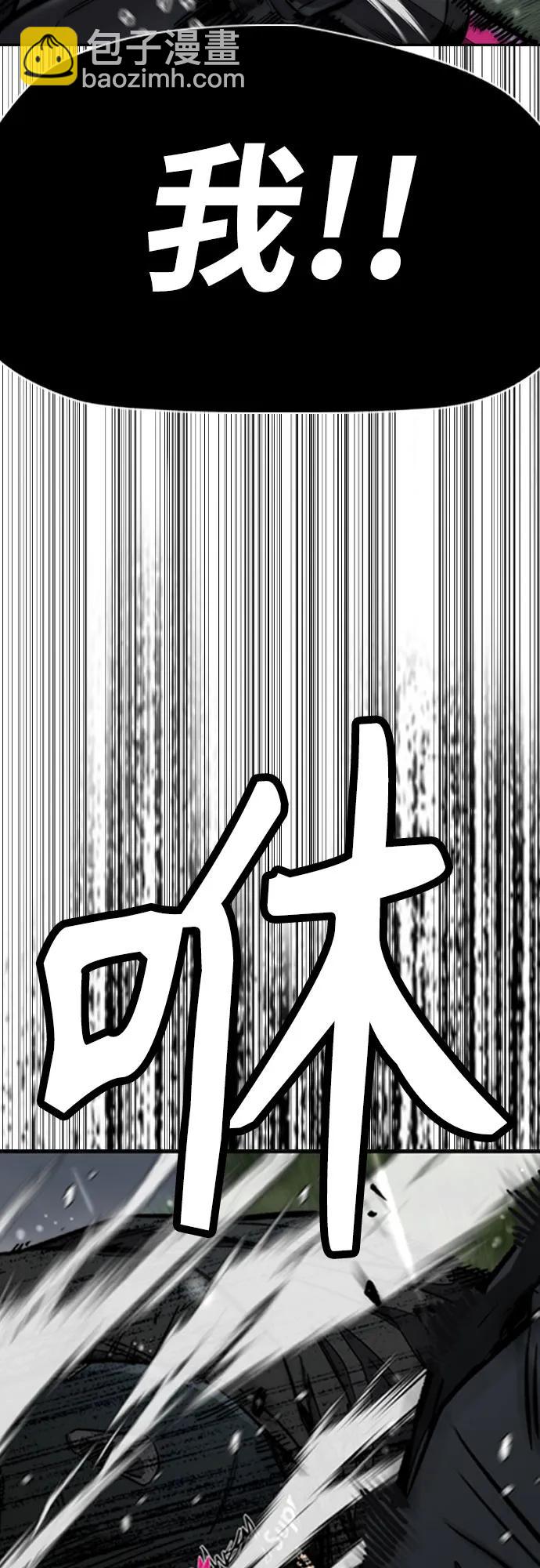 衝鋒衣 - [第4部] 第159話 我的路(2/3) - 7