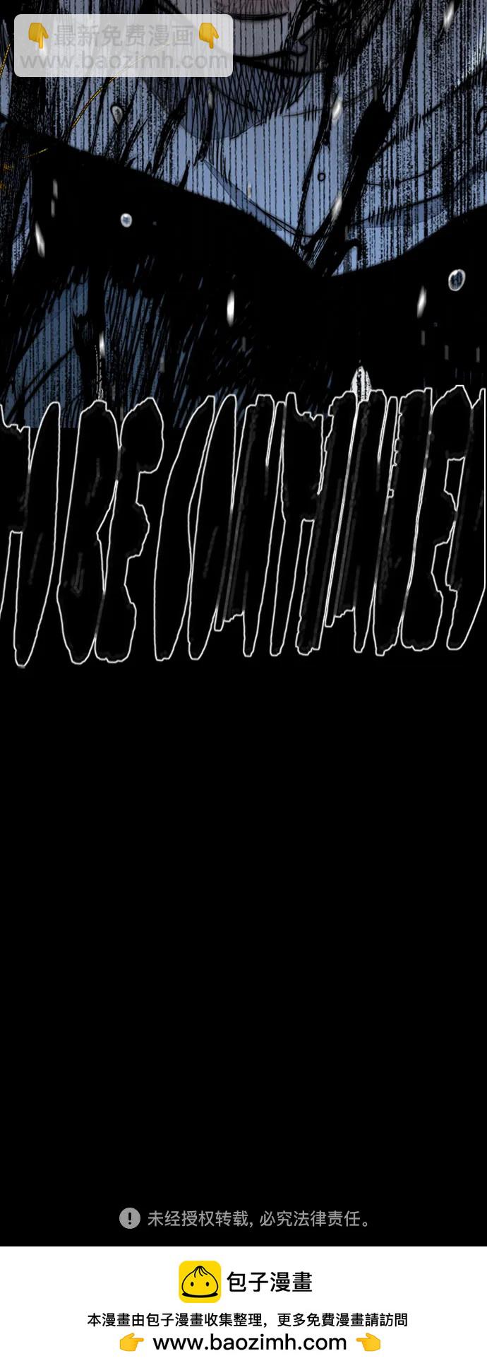 衝鋒衣 - [第4部] 第161話 Too Bad(2/2) - 6