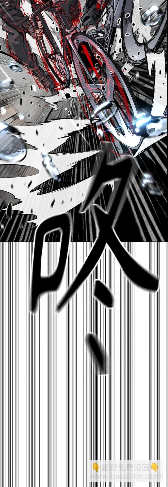 衝鋒衣 - [第4部] 第161話 Too Bad(1/2) - 6