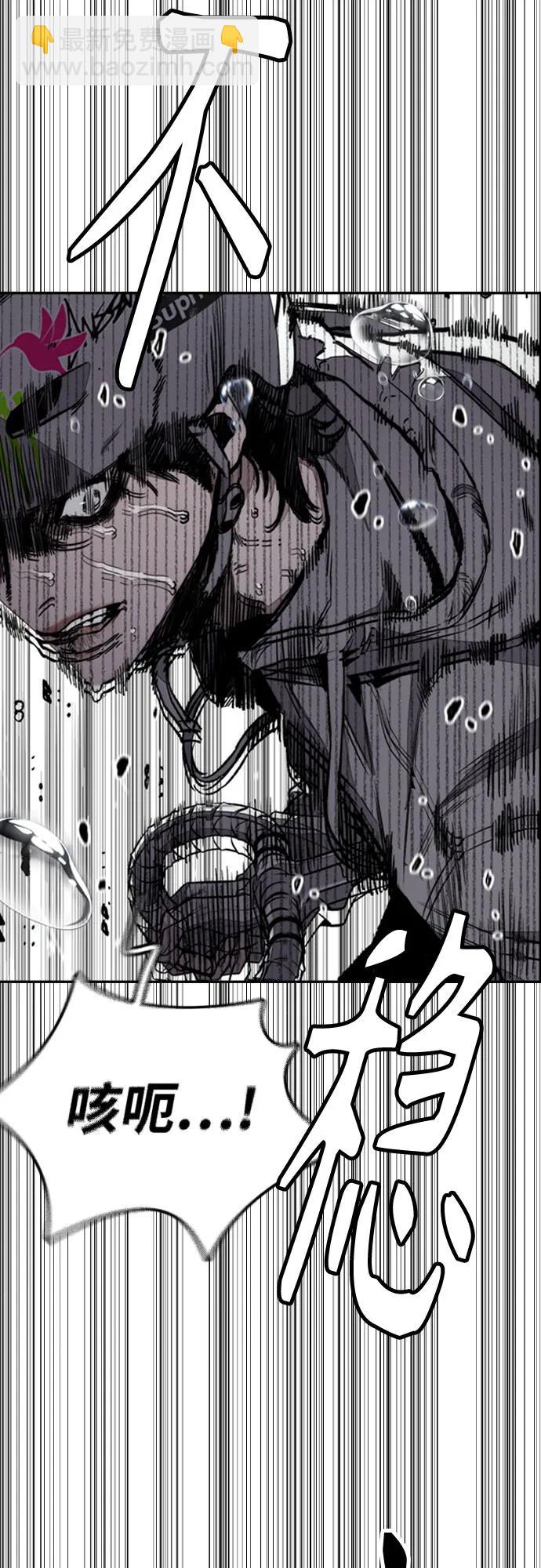 衝鋒衣 - [第4部] 第161話 Too Bad(1/2) - 7