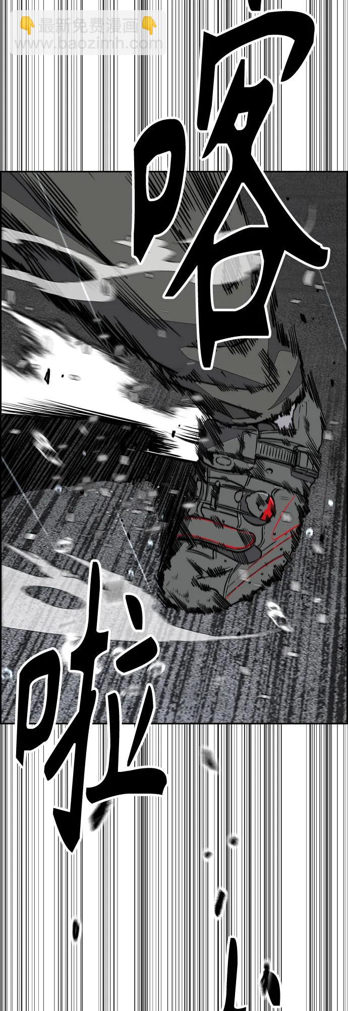 衝鋒衣 - [第4部] 第161話 Too Bad(1/2) - 8