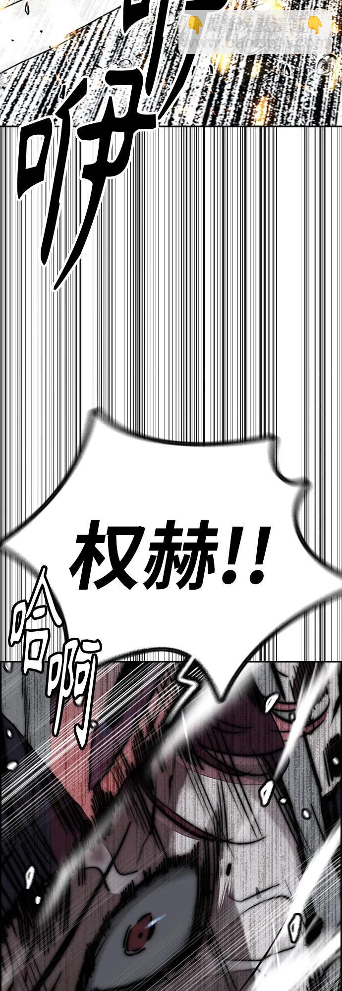 衝鋒衣 - [第4部] 第161話 Too Bad(1/2) - 3