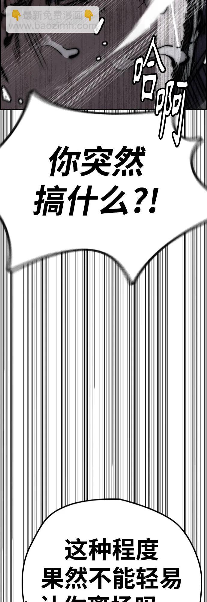 衝鋒衣 - [第4部] 第161話 Too Bad(1/2) - 4