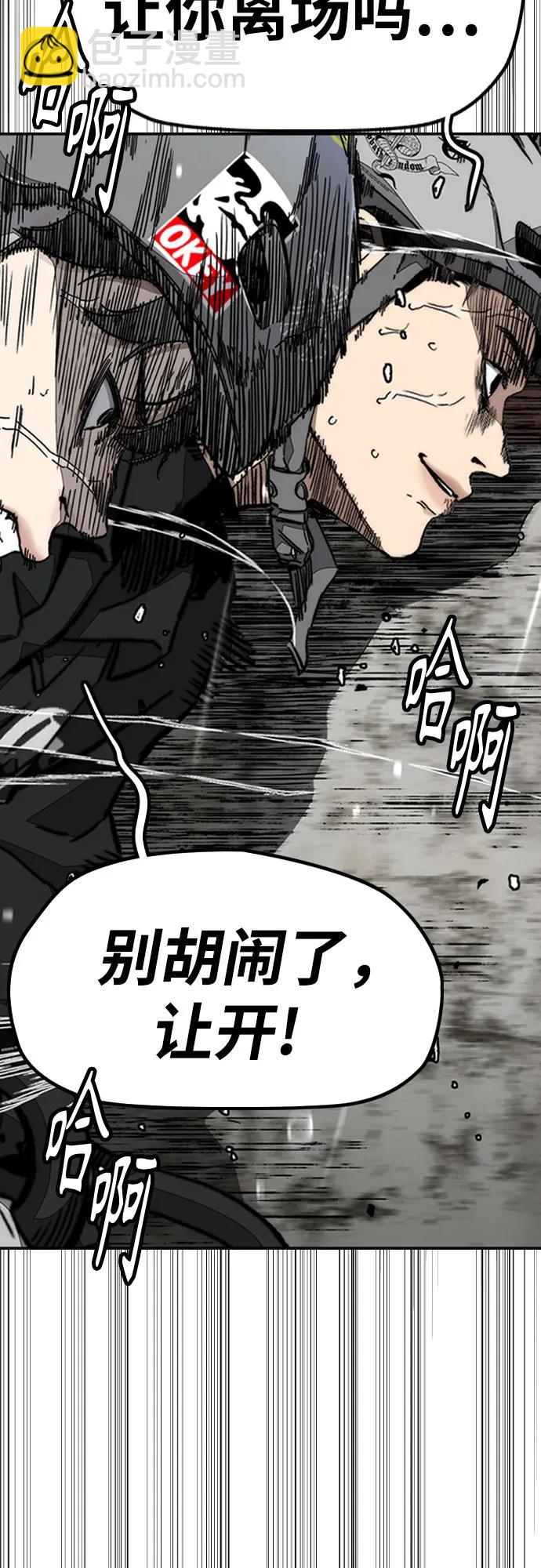 衝鋒衣 - [第4部] 第161話 Too Bad(1/2) - 5