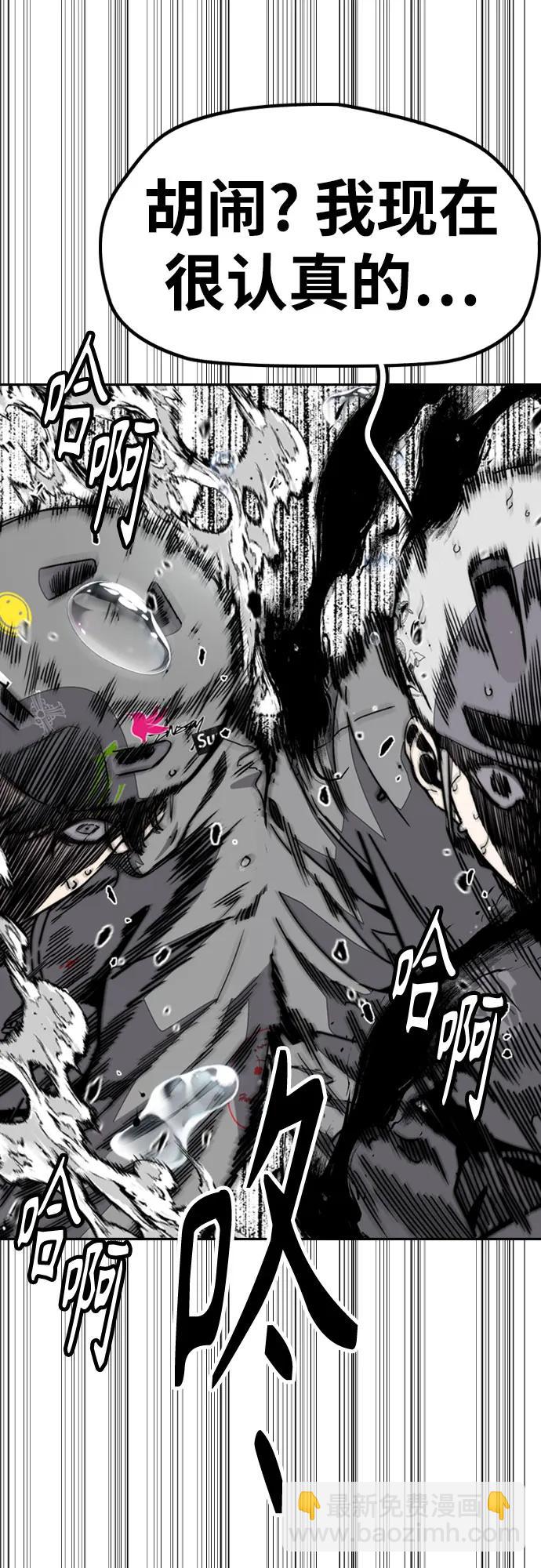 衝鋒衣 - [第4部] 第161話 Too Bad(1/2) - 6