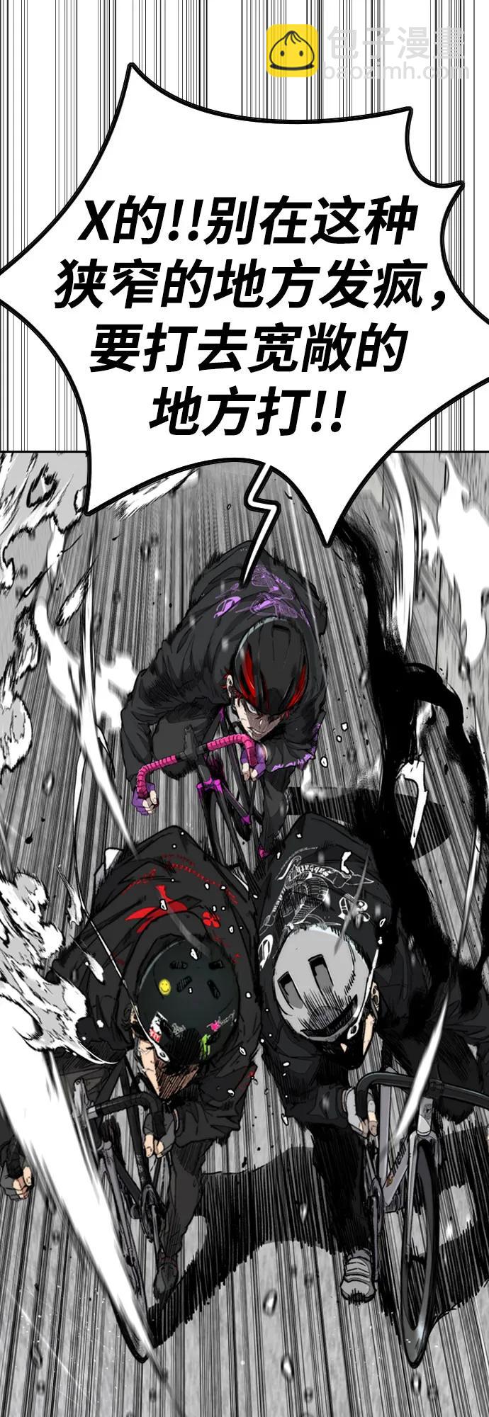 衝鋒衣 - [第4部] 第161話 Too Bad(1/2) - 7