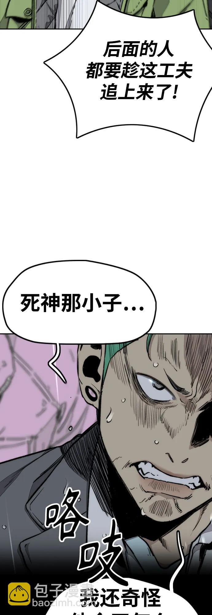 衝鋒衣 - [第4部] 第161話 Too Bad(1/2) - 1