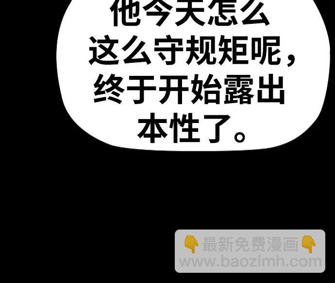 衝鋒衣 - [第4部] 第161話 Too Bad(1/2) - 2