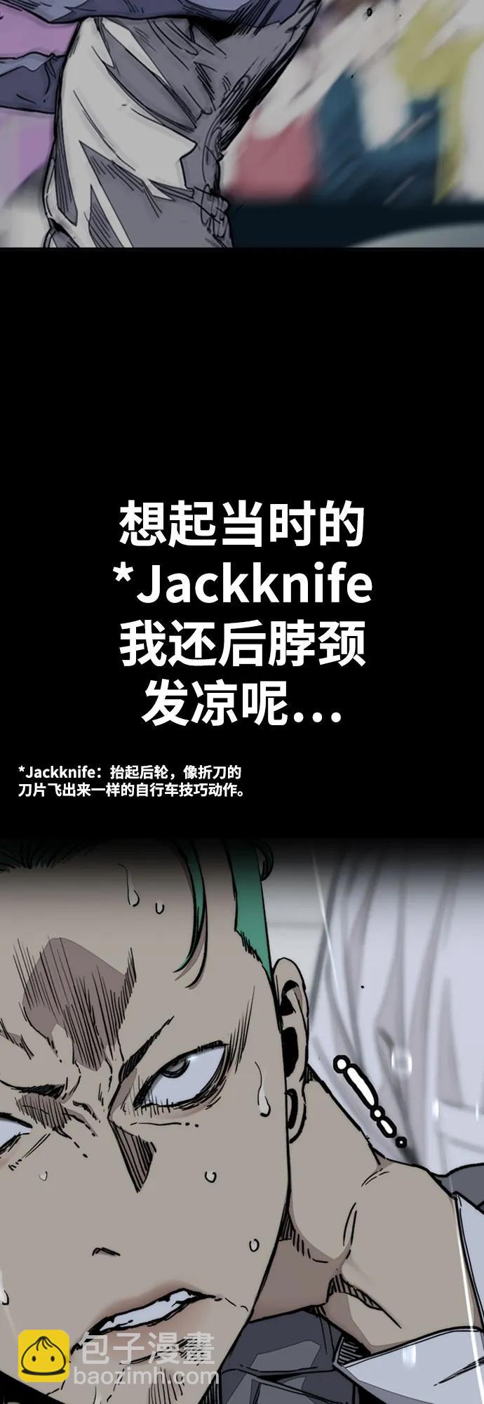 衝鋒衣 - [第4部] 第161話 Too Bad(1/2) - 4