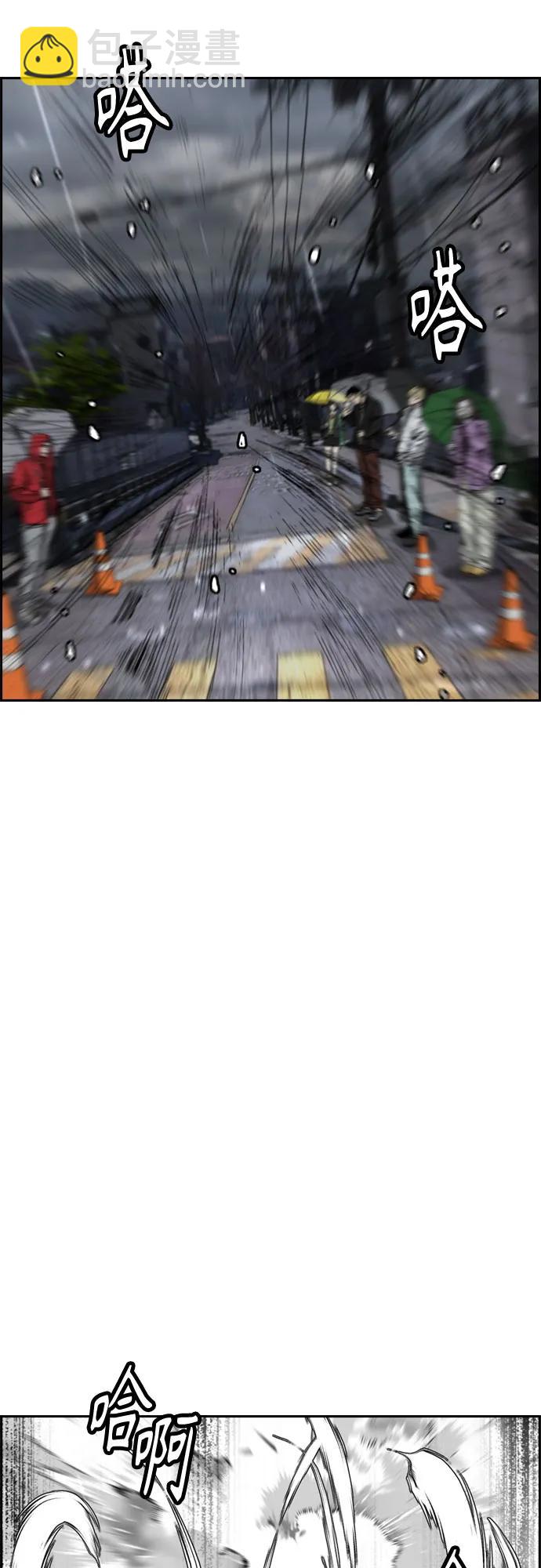 衝鋒衣 - [第4部] 第161話 Too Bad(1/2) - 3