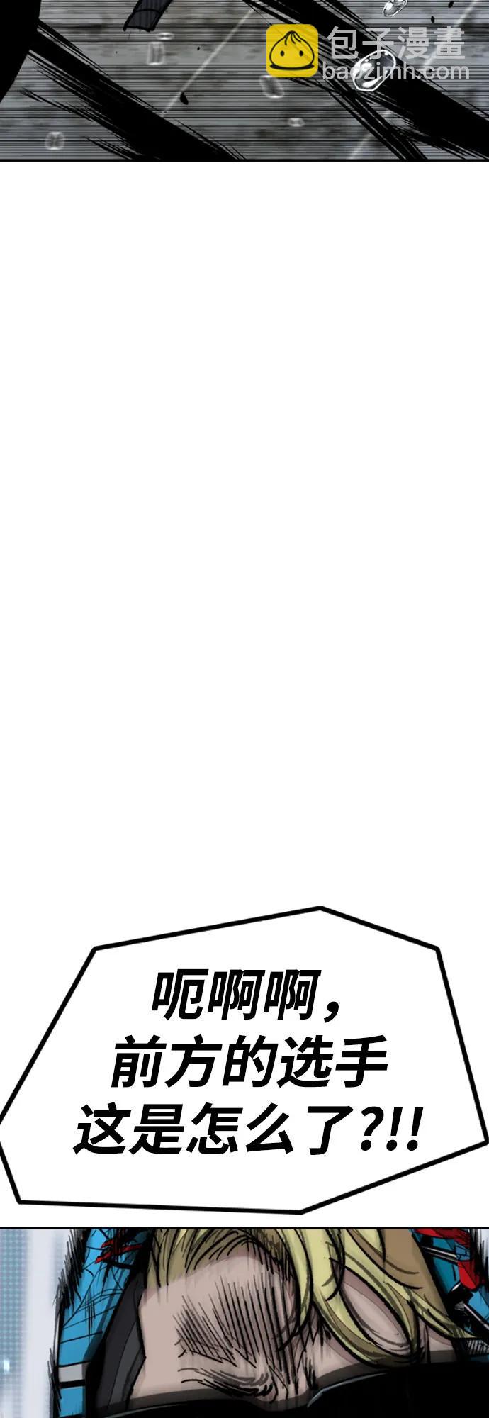 衝鋒衣 - [第4部] 第161話 Too Bad(1/2) - 6