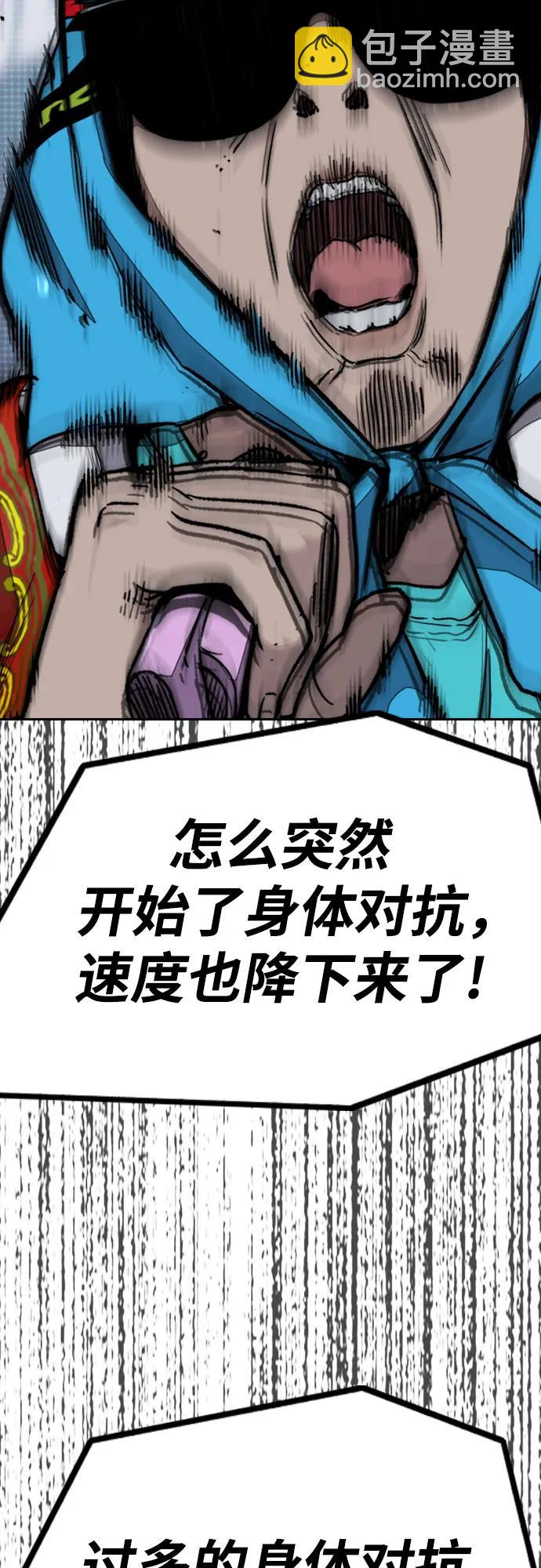 衝鋒衣 - [第4部] 第161話 Too Bad(1/2) - 7