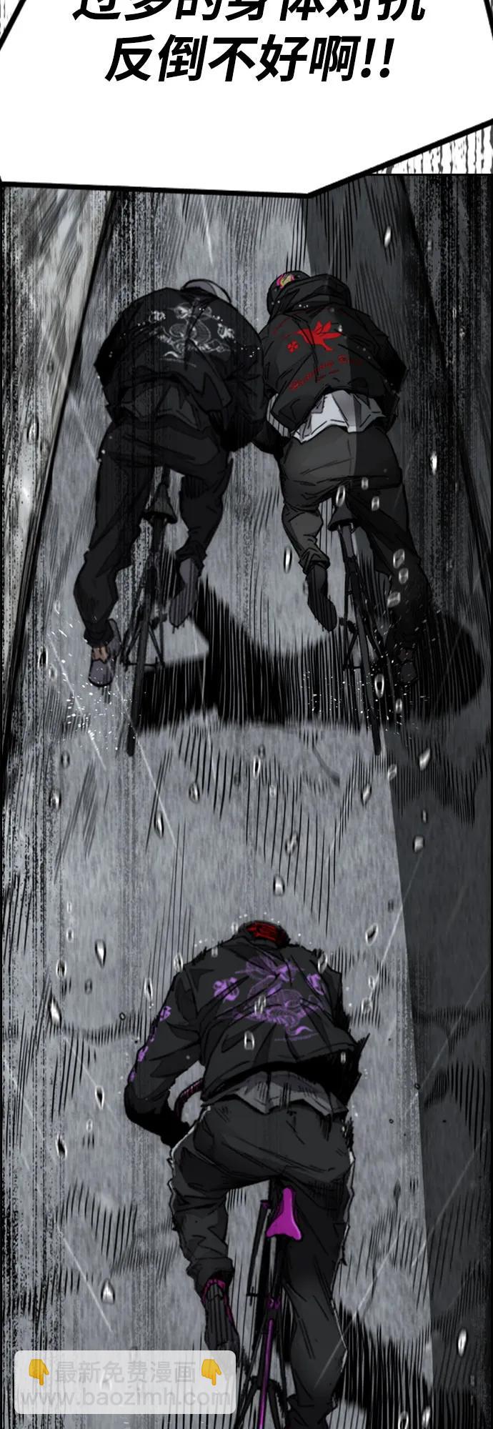 衝鋒衣 - [第4部] 第161話 Too Bad(1/2) - 8