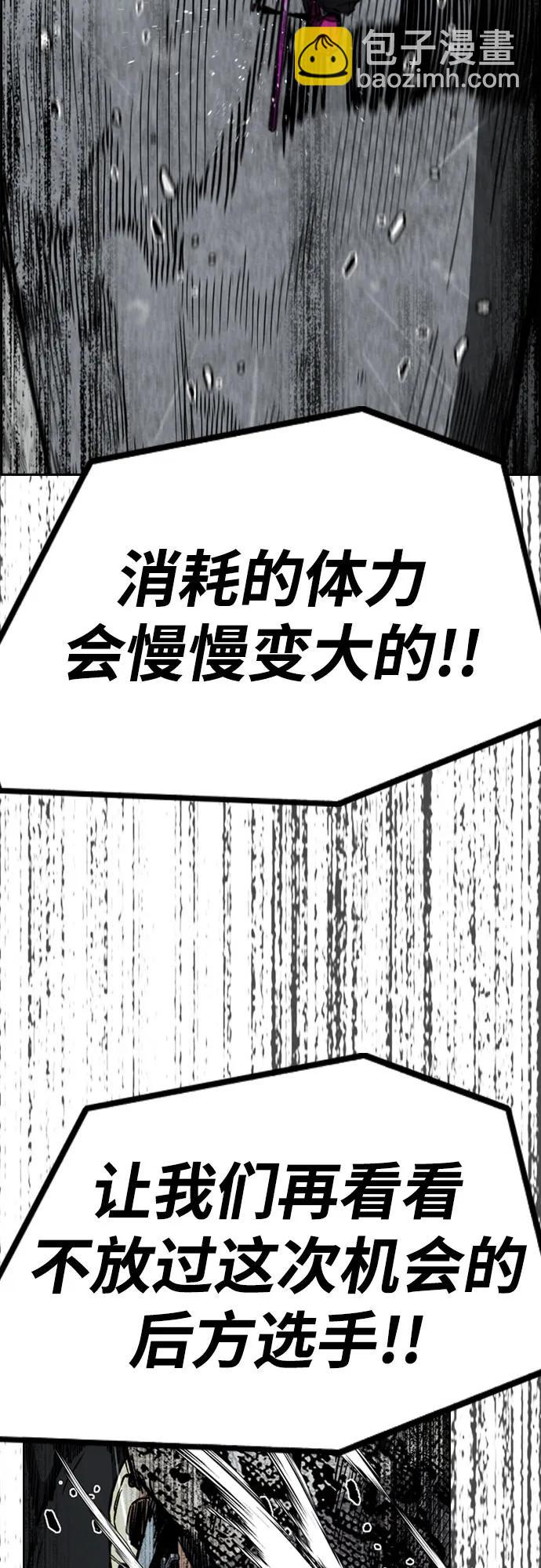 衝鋒衣 - [第4部] 第161話 Too Bad(1/2) - 1