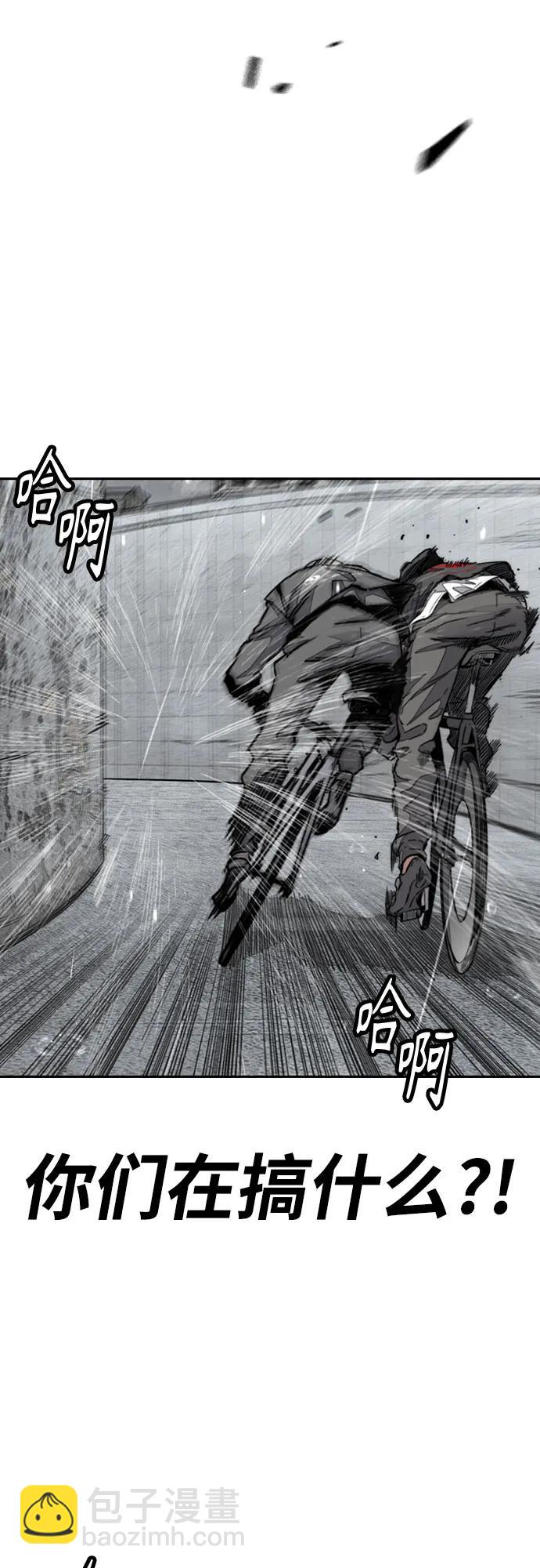 衝鋒衣 - [第4部] 第161話 Too Bad(1/2) - 4