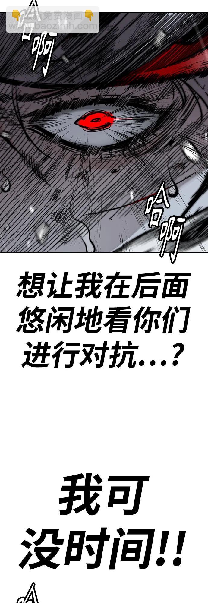 衝鋒衣 - [第4部] 第161話 Too Bad(1/2) - 5