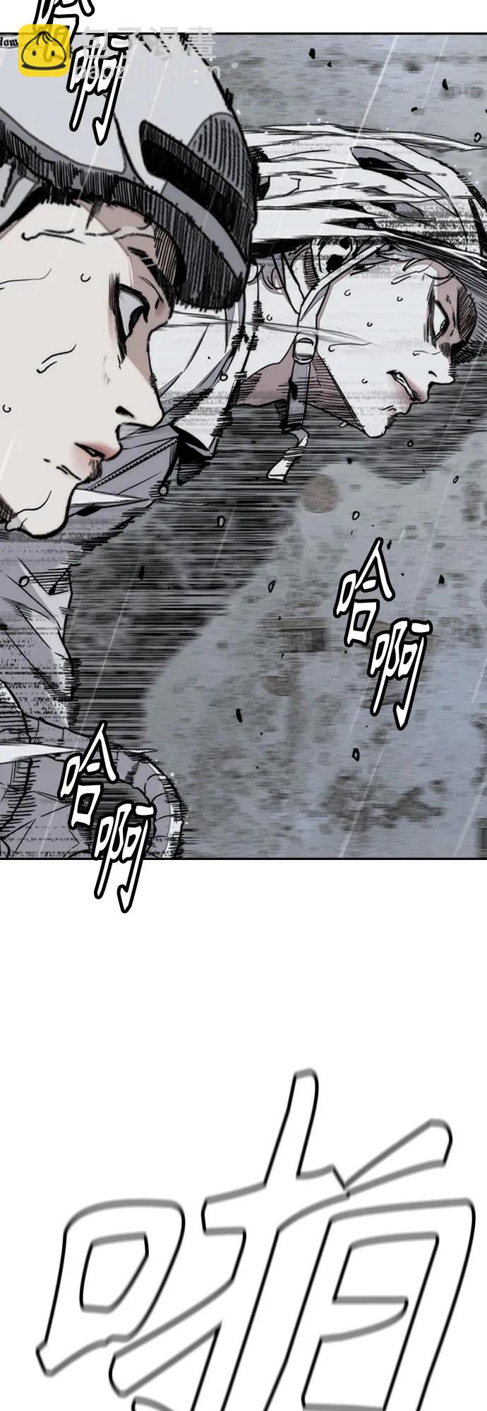 衝鋒衣 - [第4部] 第161話 Too Bad(1/2) - 6