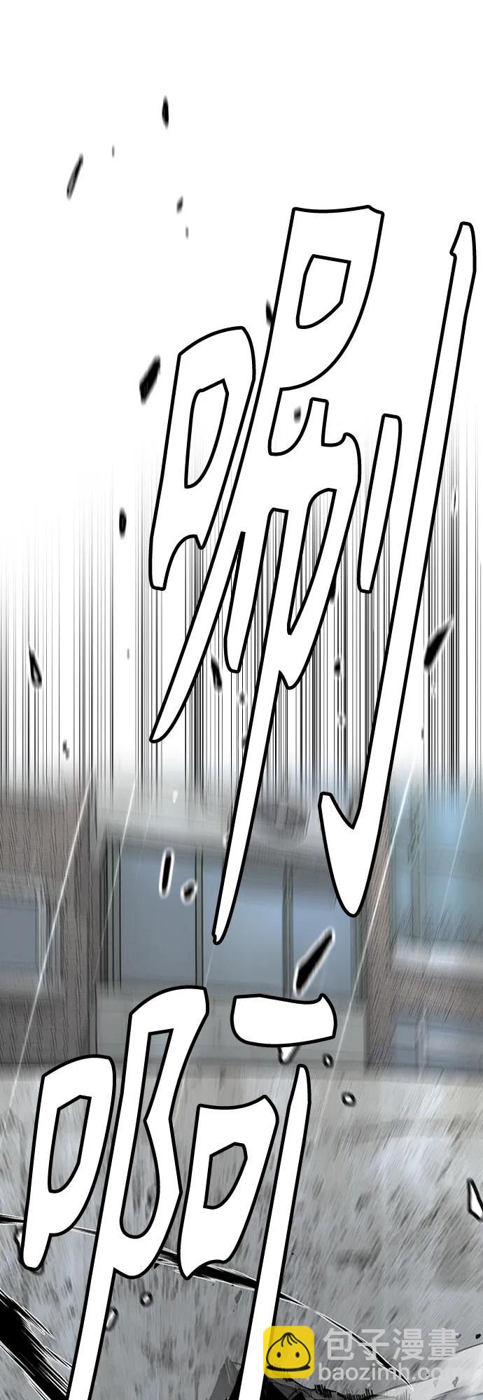 衝鋒衣 - [第4部] 第161話 Too Bad(1/2) - 2