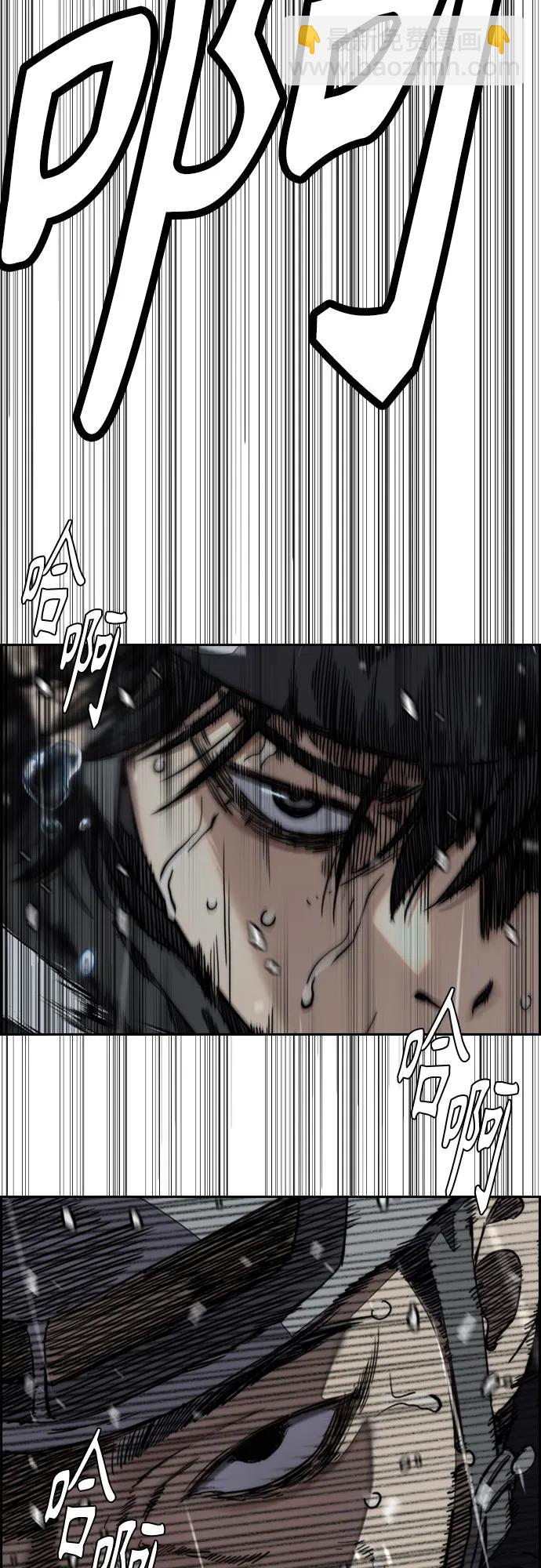 衝鋒衣 - [第4部] 第161話 Too Bad(1/2) - 6