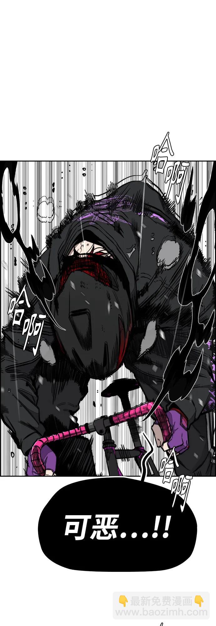 衝鋒衣 - [第4部] 第161話 Too Bad(1/2) - 1