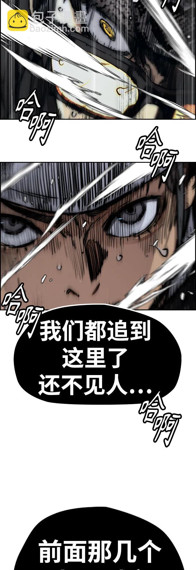 衝鋒衣 - [第4部] 第161話 Too Bad(1/2) - 5