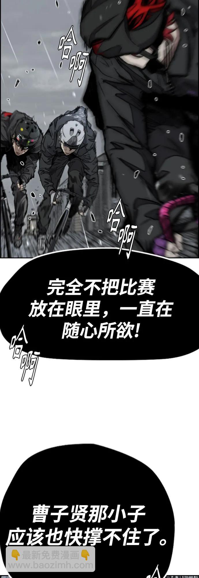 衝鋒衣 - [第4部] 第161話 Too Bad(2/2) - 5