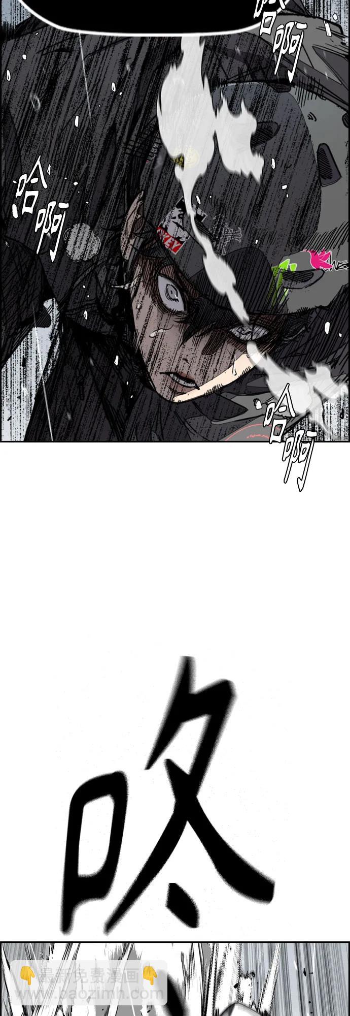 衝鋒衣 - [第4部] 第161話 Too Bad(2/2) - 6