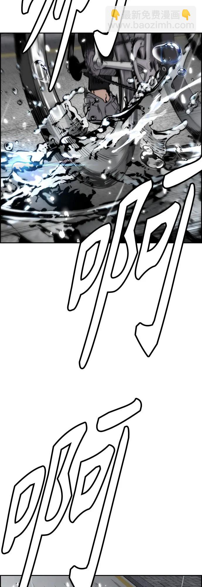 衝鋒衣 - [第4部] 第161話 Too Bad(2/2) - 3