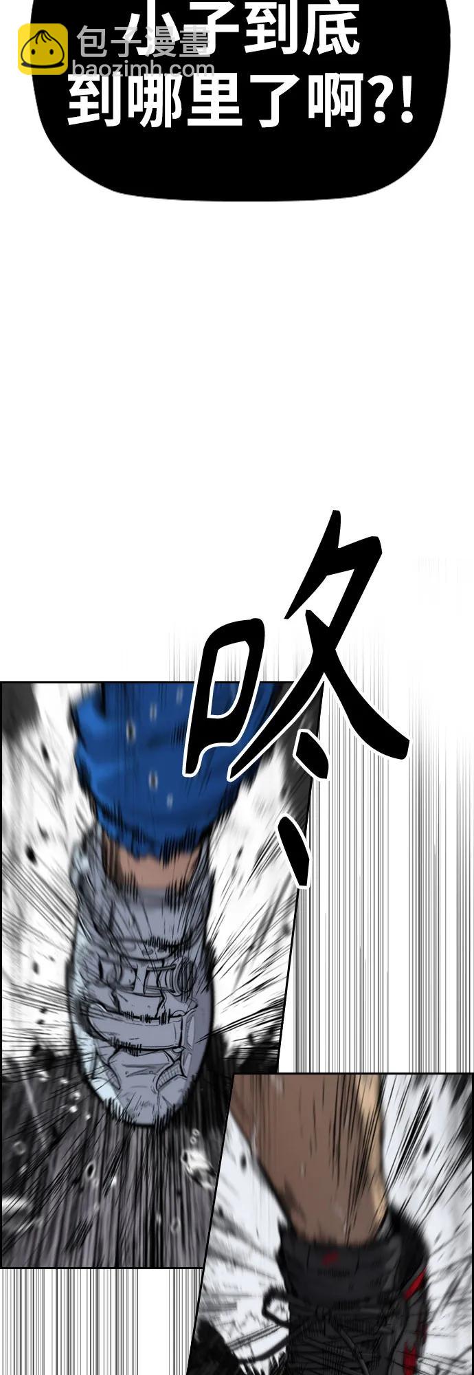 衝鋒衣 - [第4部] 第161話 Too Bad(1/2) - 6