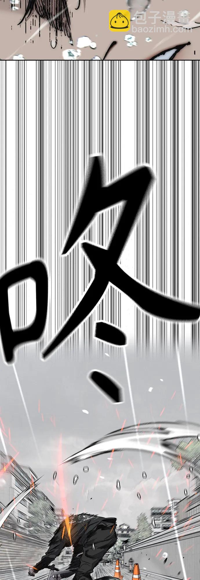 衝鋒衣 - [第4部] 第161話 Too Bad(2/2) - 1